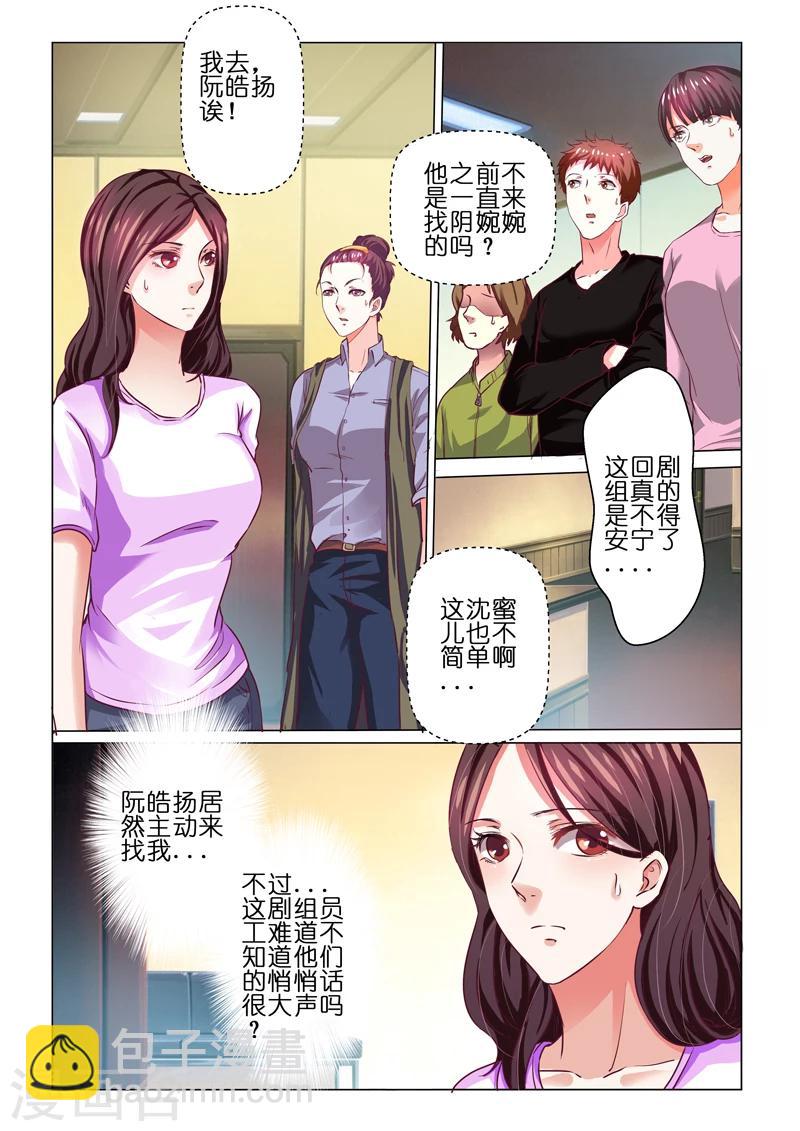 第68话-第68话