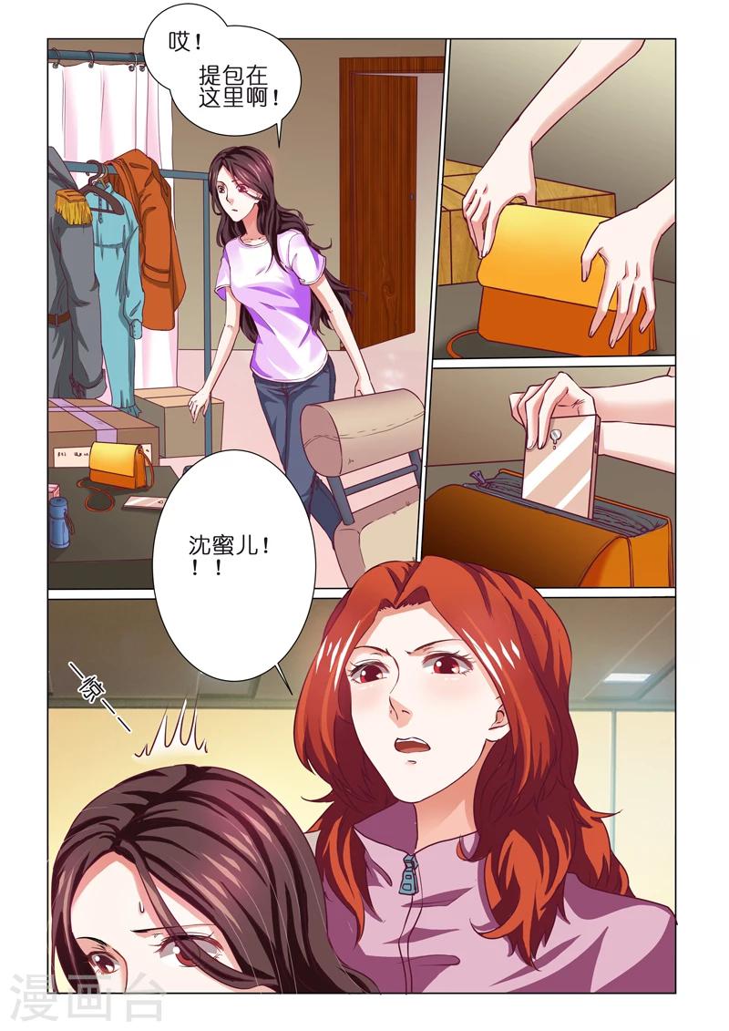 第68话-第68话