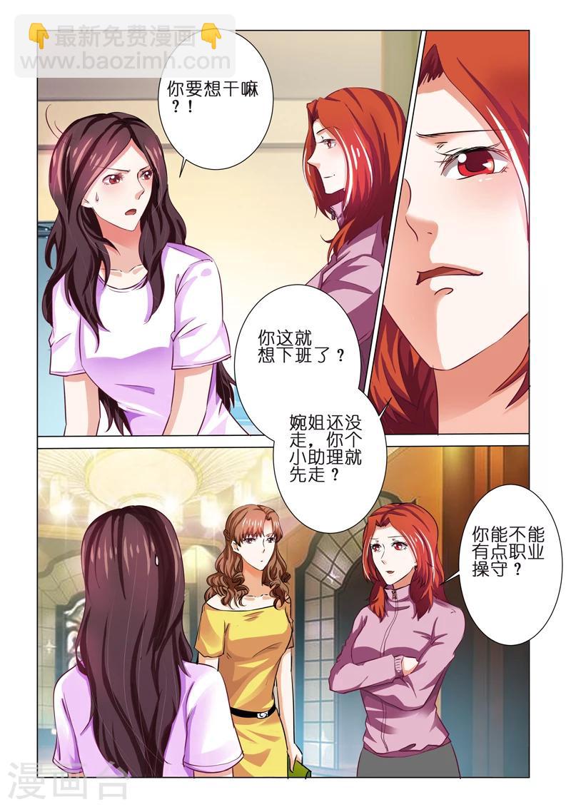 第68话-第68话