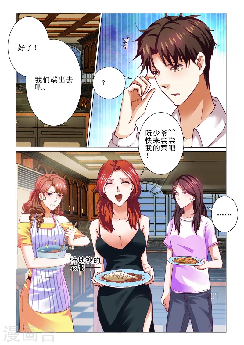 第70话-第70话