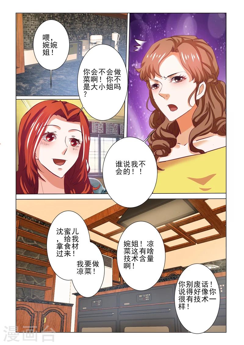 第70话-第70话