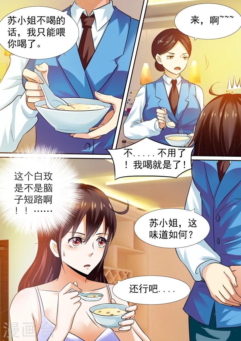 第8话-第8话