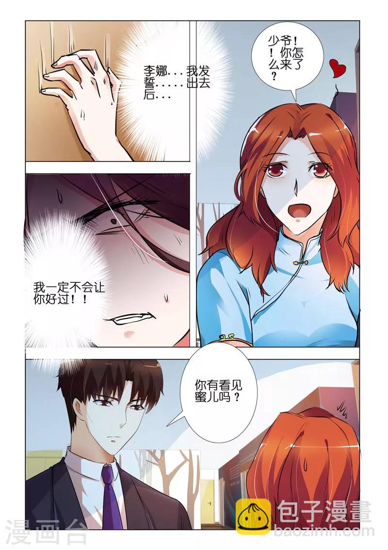 第76话-第76话