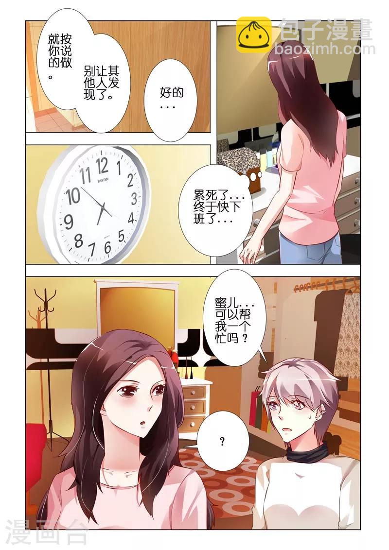 第76话-第76话
