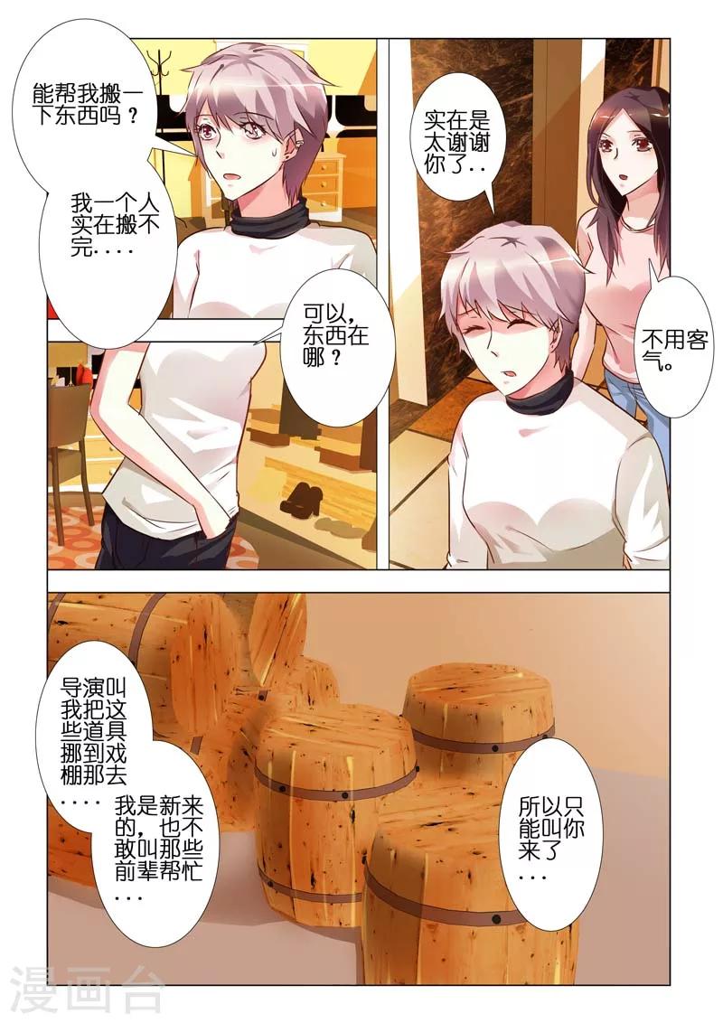 第76话-第76话