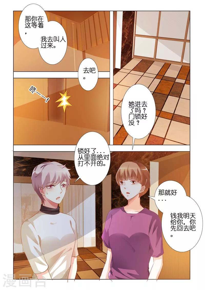 第76话-第76话