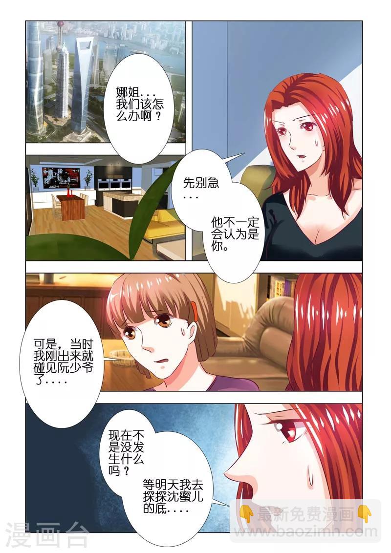 第78话-第78话