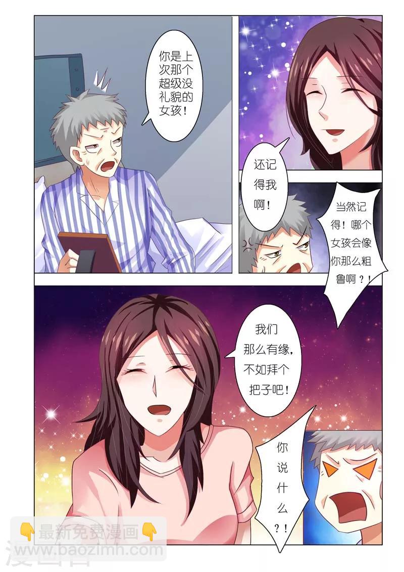 第80话-第80话