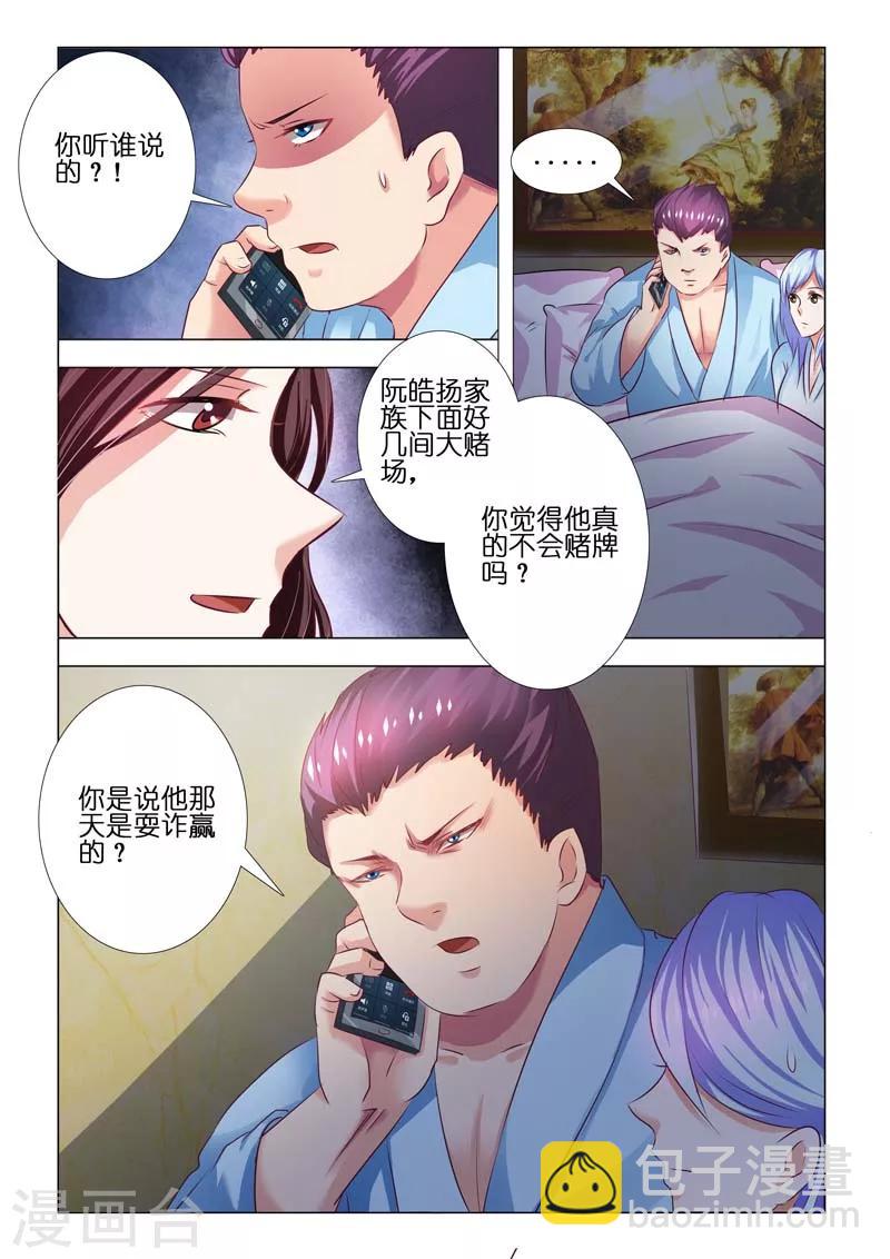 第80话-第80话