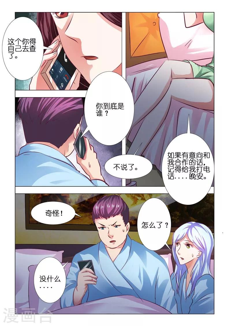 第80话-第80话