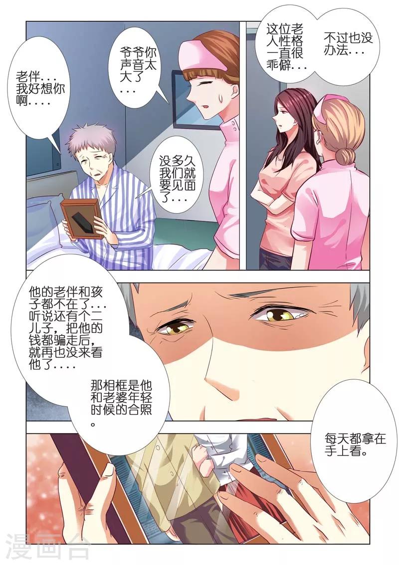 第80话-第80话
