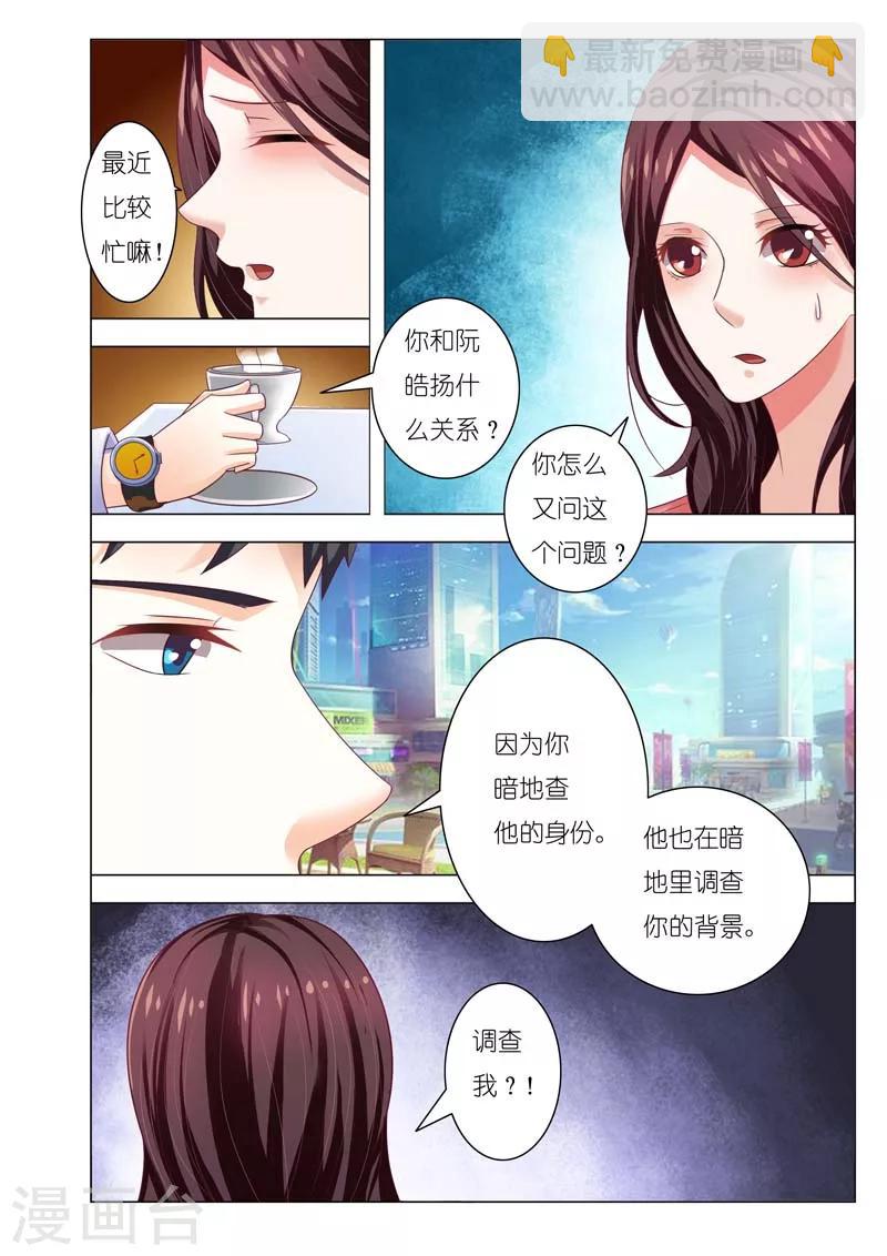 第82话-第82话