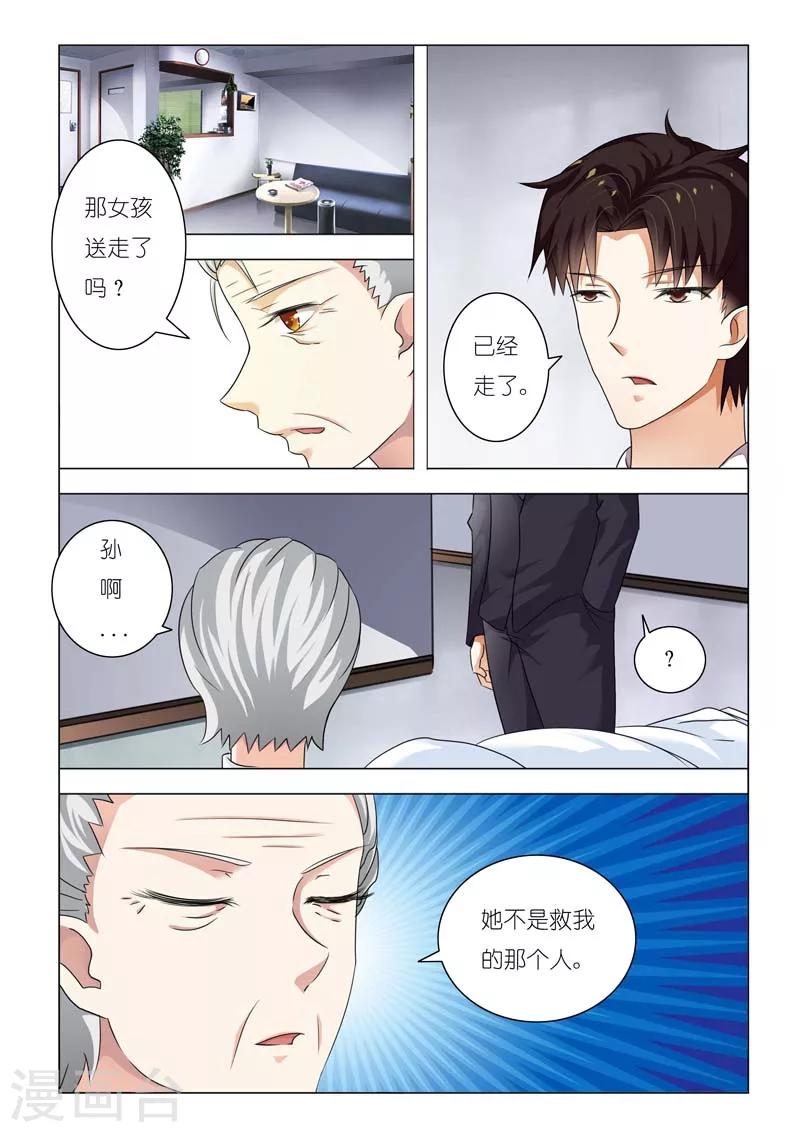 第84话-第84话