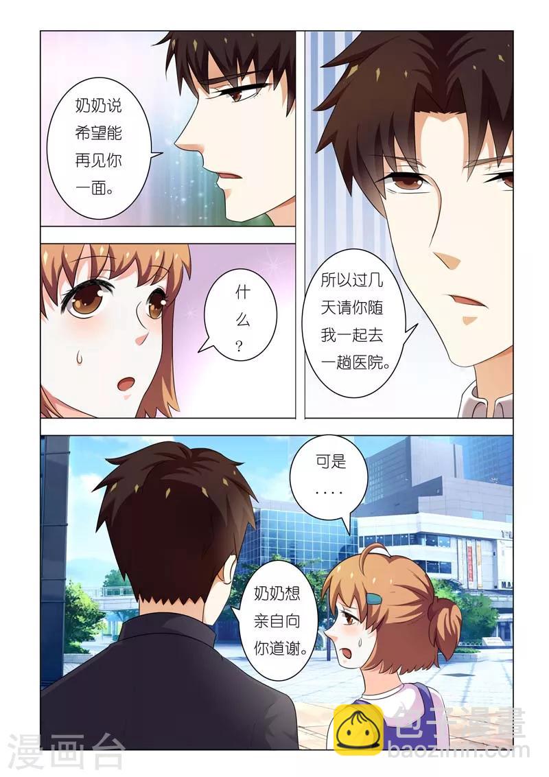 第84话-第84话
