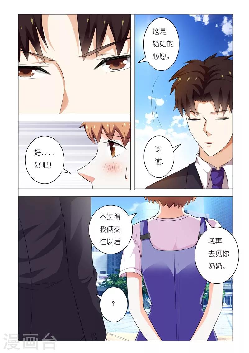 第84话-第84话