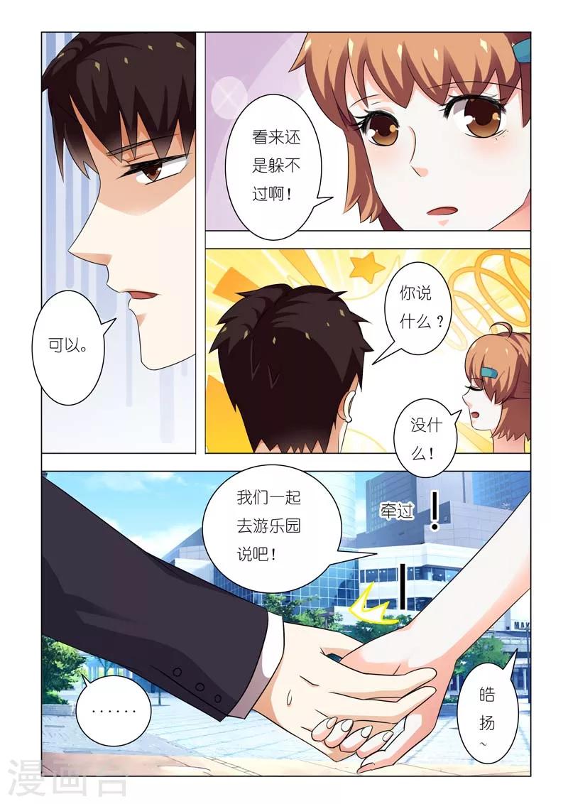 第84话-第84话