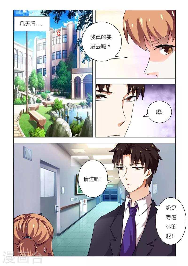 第84话-第84话