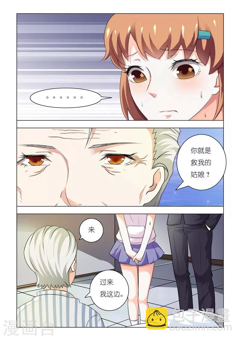 第84话-第84话