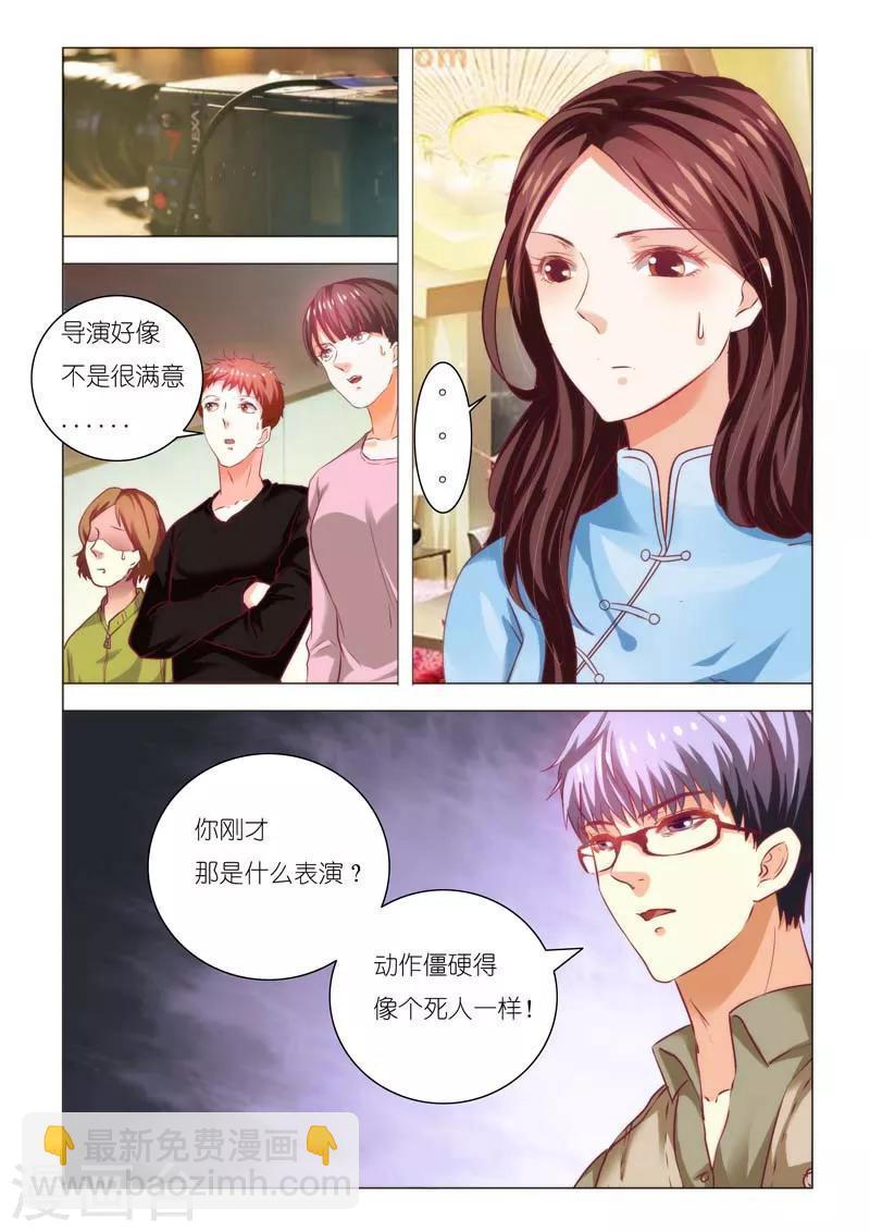 第86话-第86话