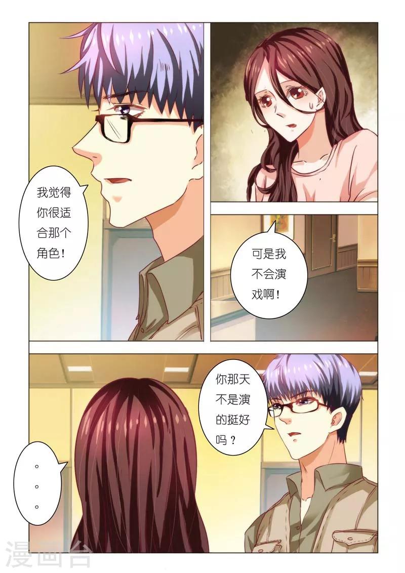 第86话-第86话