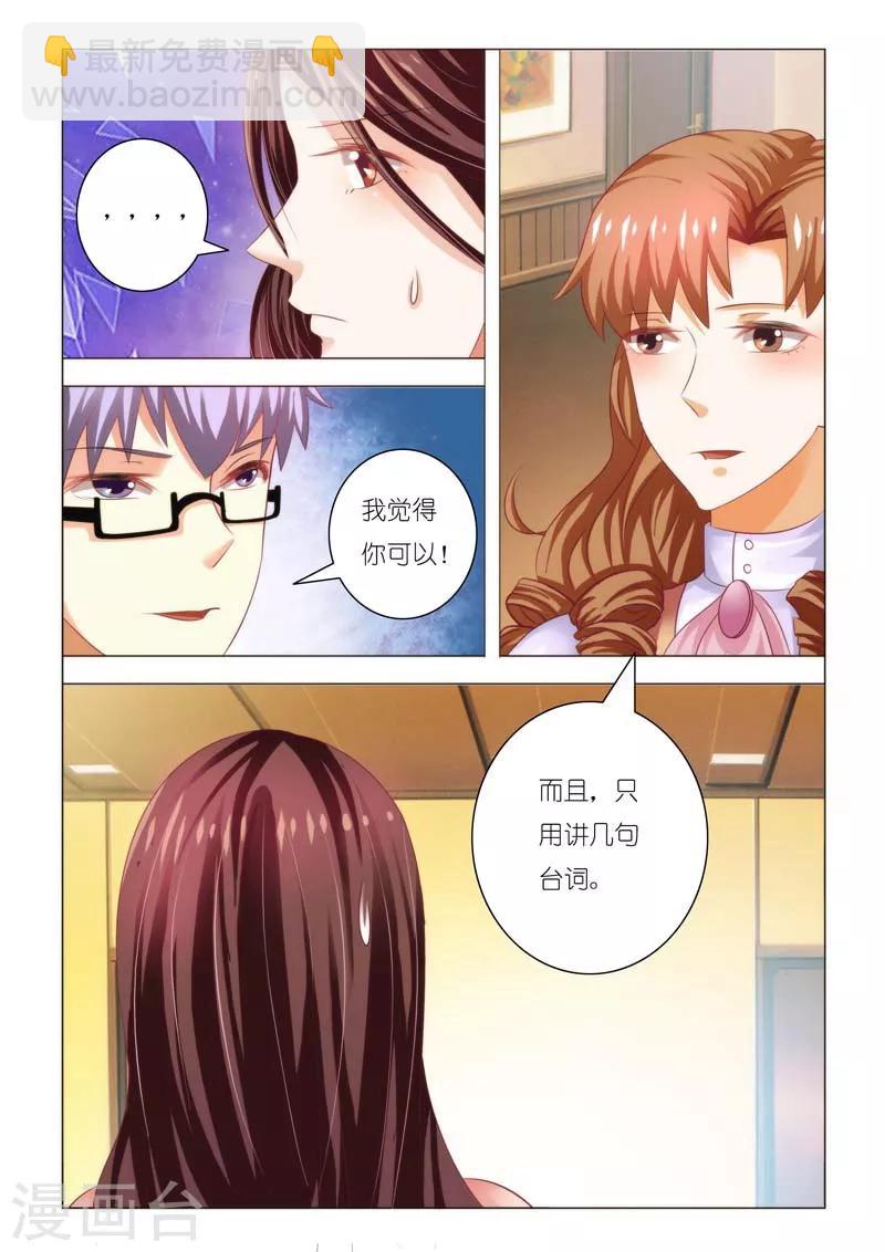 第86话-第86话