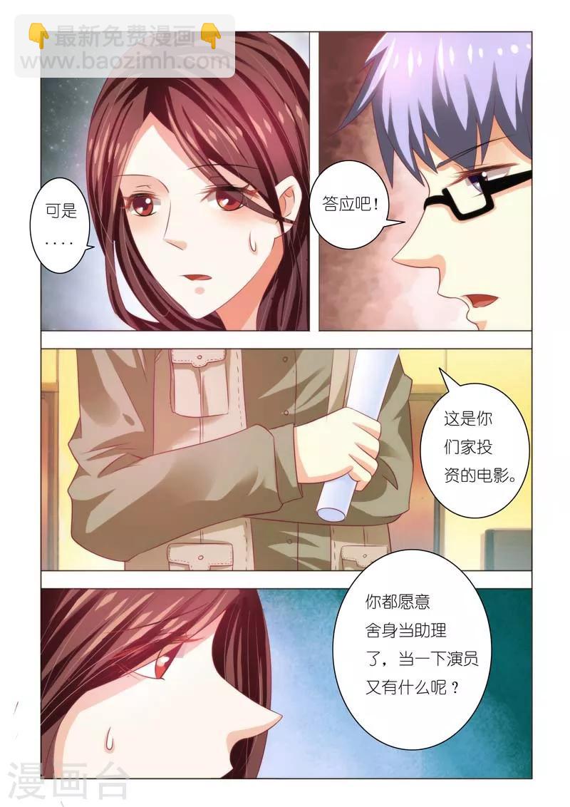 第86话-第86话