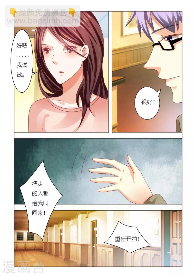 第86话-第86话