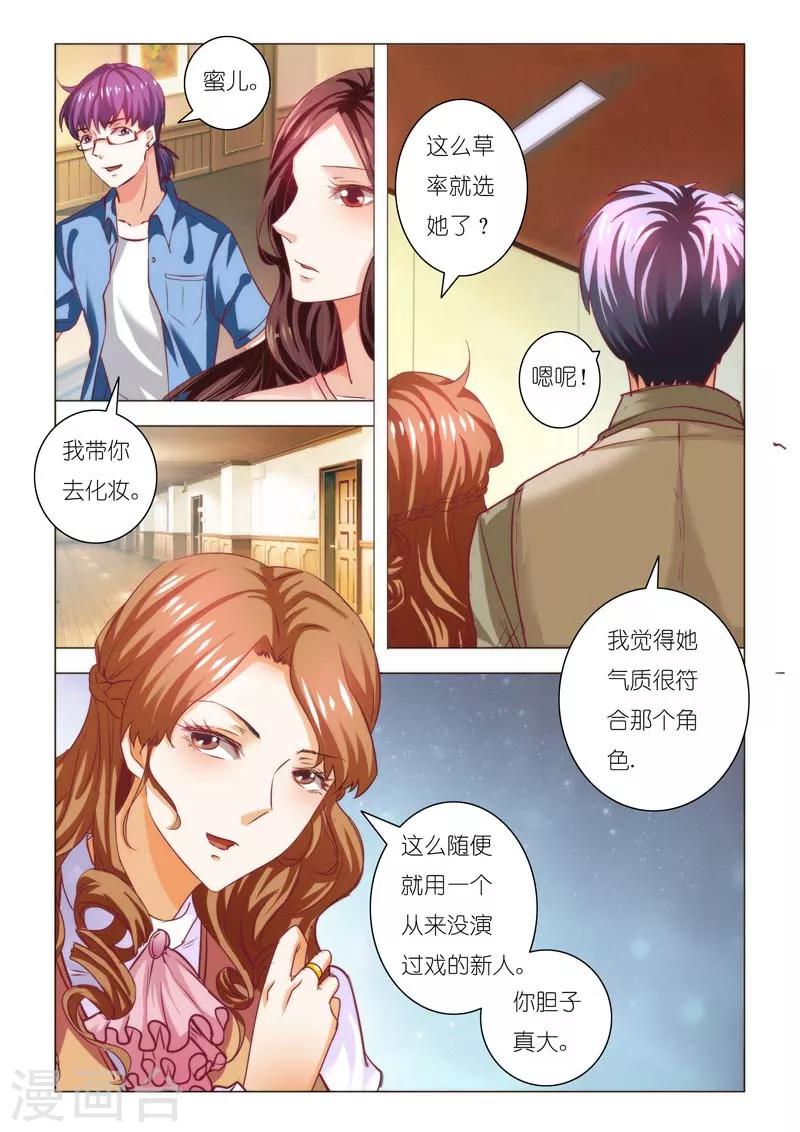 第86话-第86话