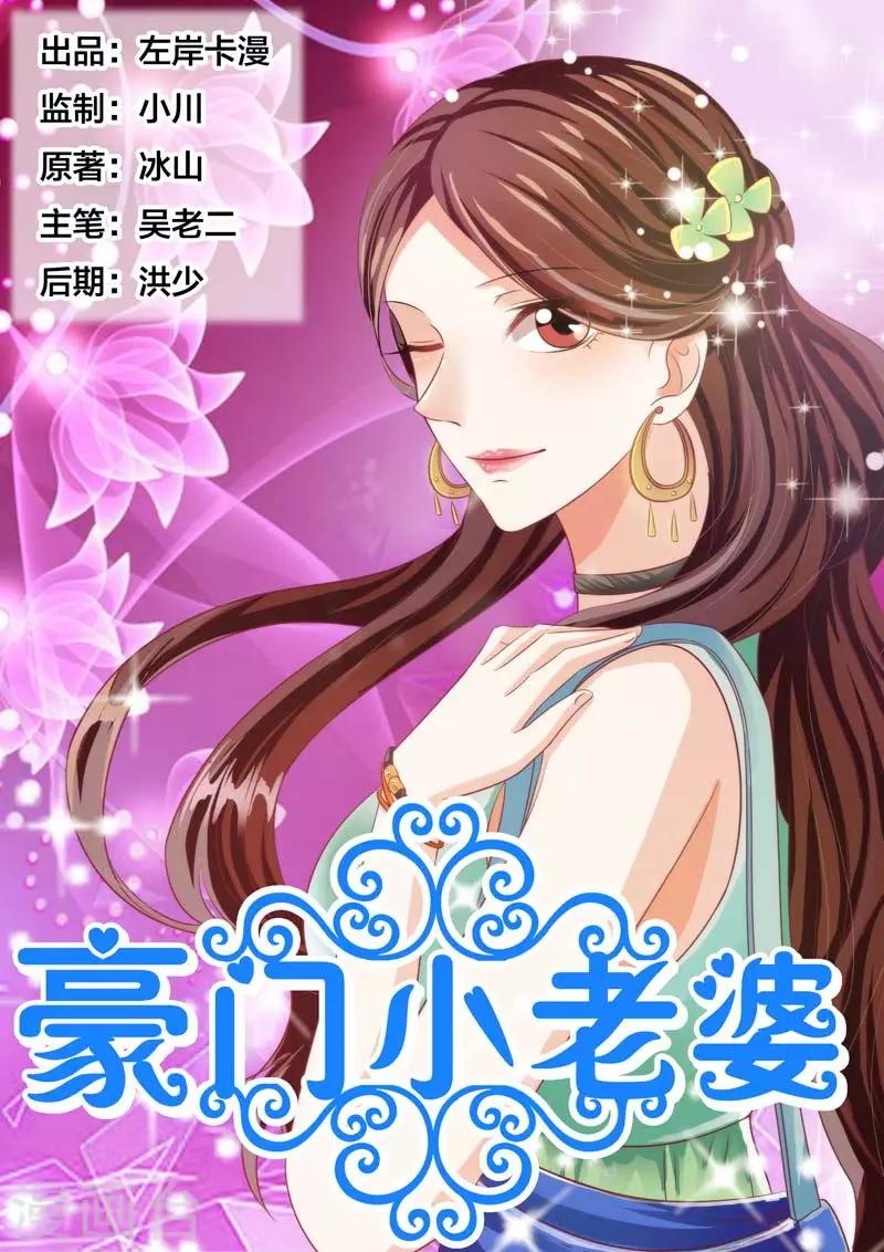 第88话 节外生枝-第88话