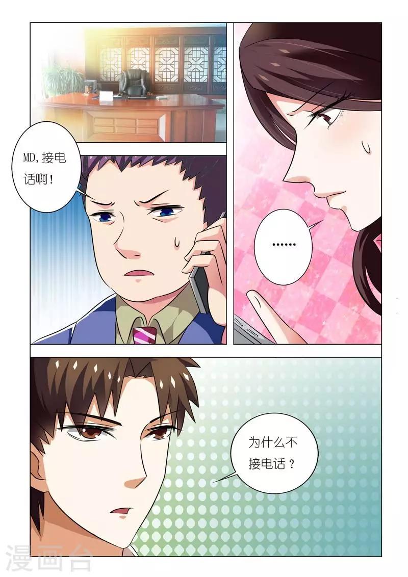 第90话-第90话