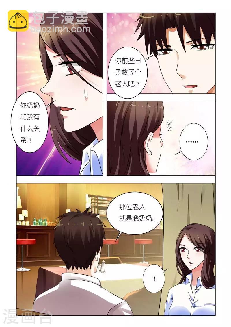 第90话-第90话