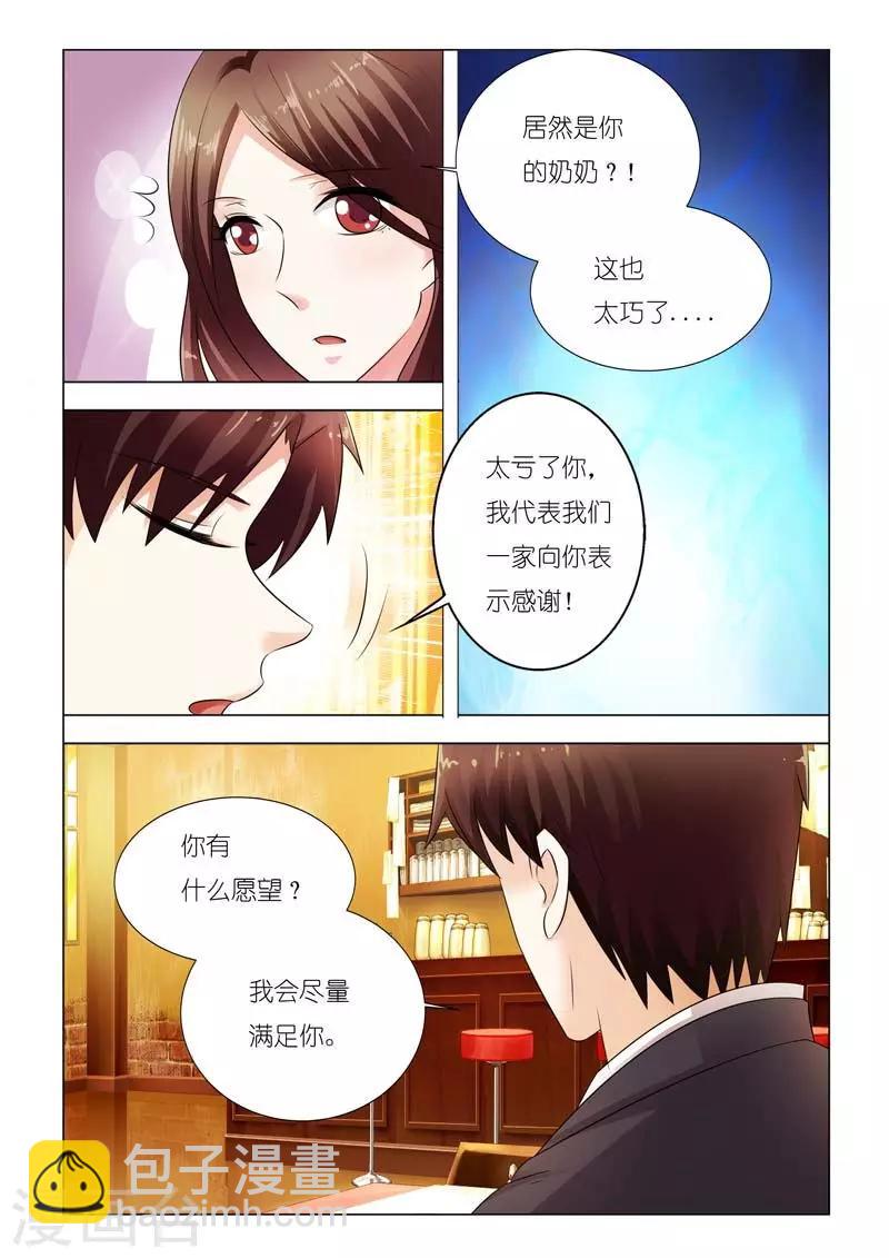 第90话-第90话