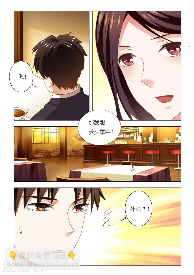 第90话-第90话