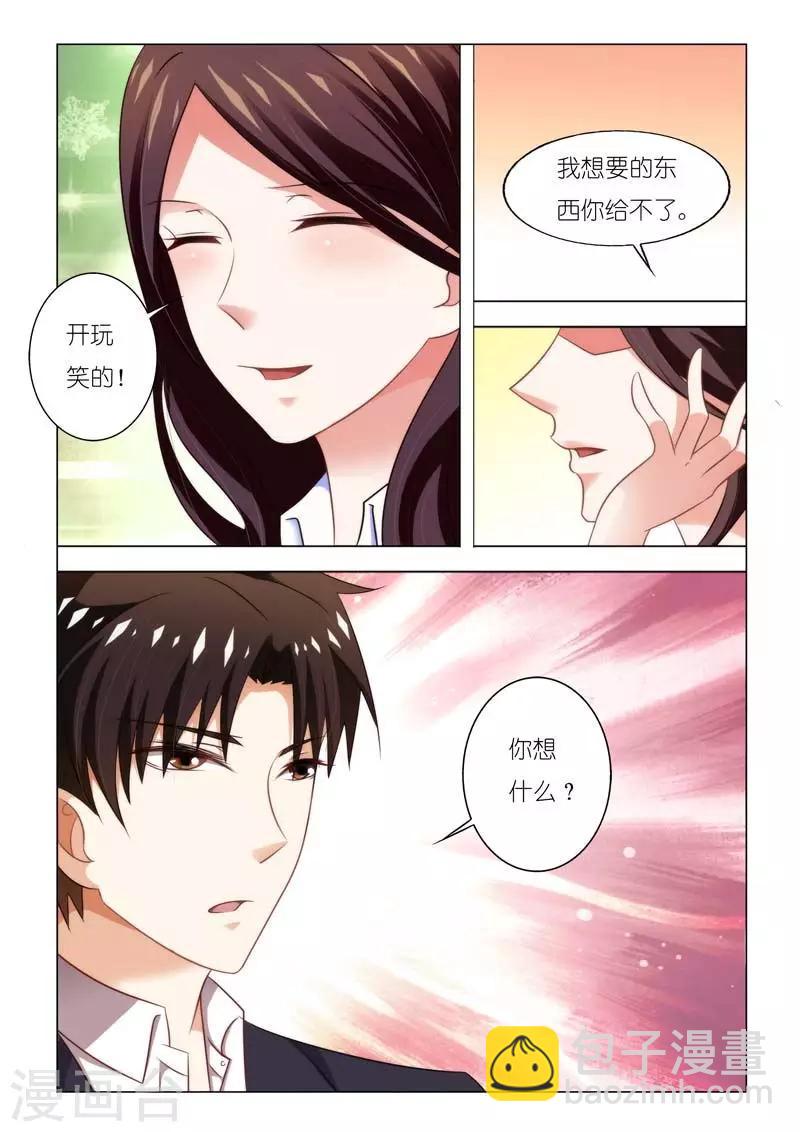 第90话-第90话