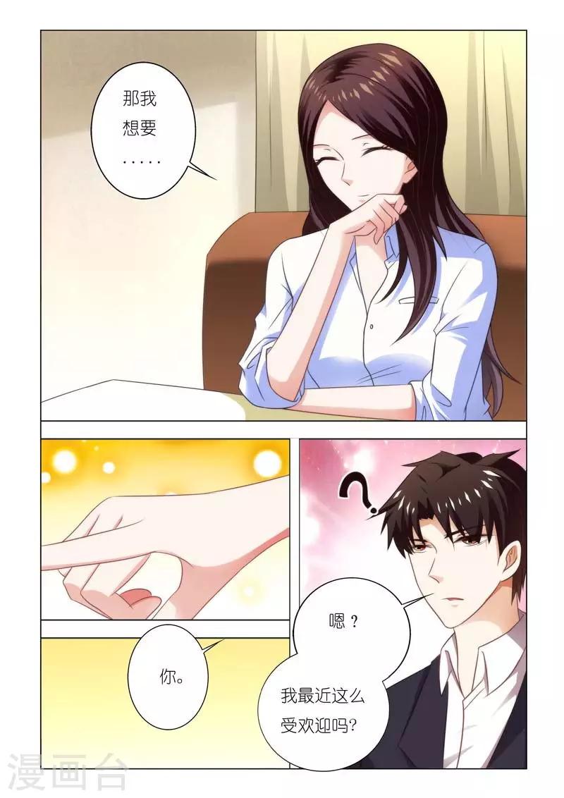 第90话-第90话