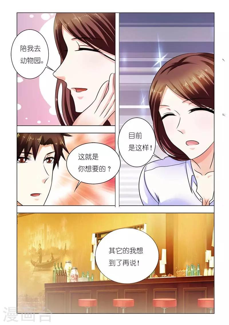 第90话-第90话