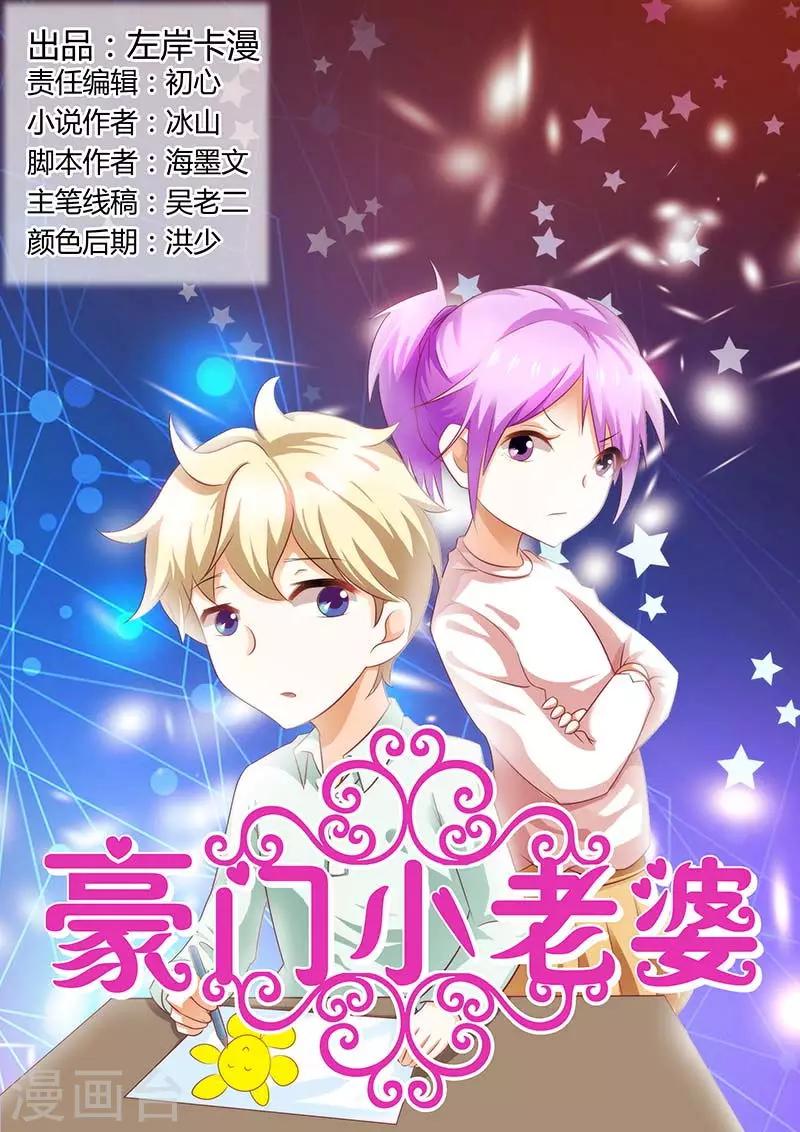 第92话 相亲宴会-第92话