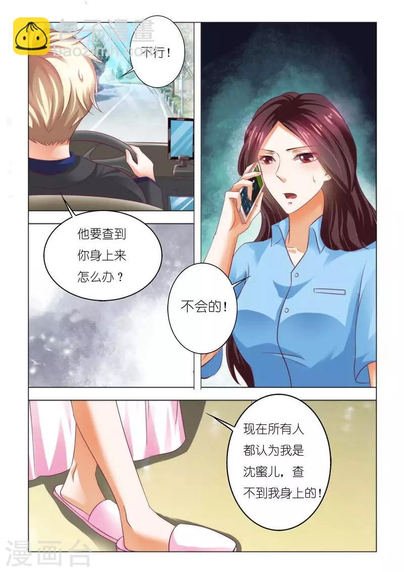 第92话 相亲宴会-第92话