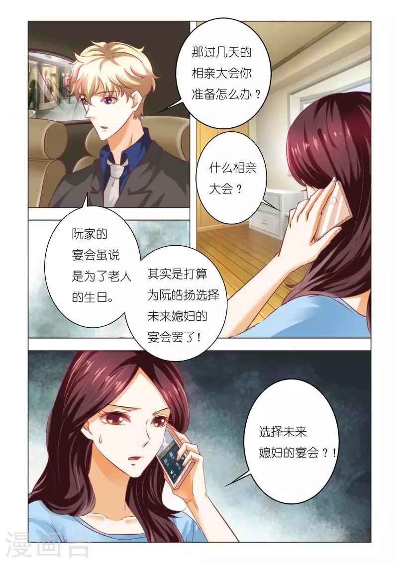 第92话 相亲宴会-第92话