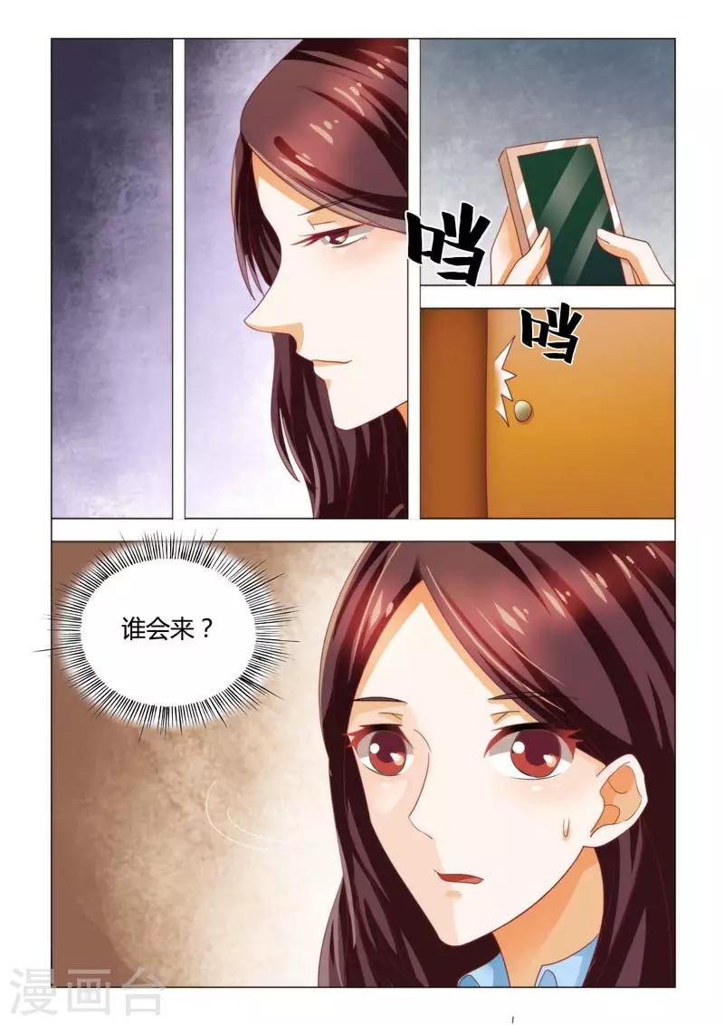 第92话 相亲宴会-第92话