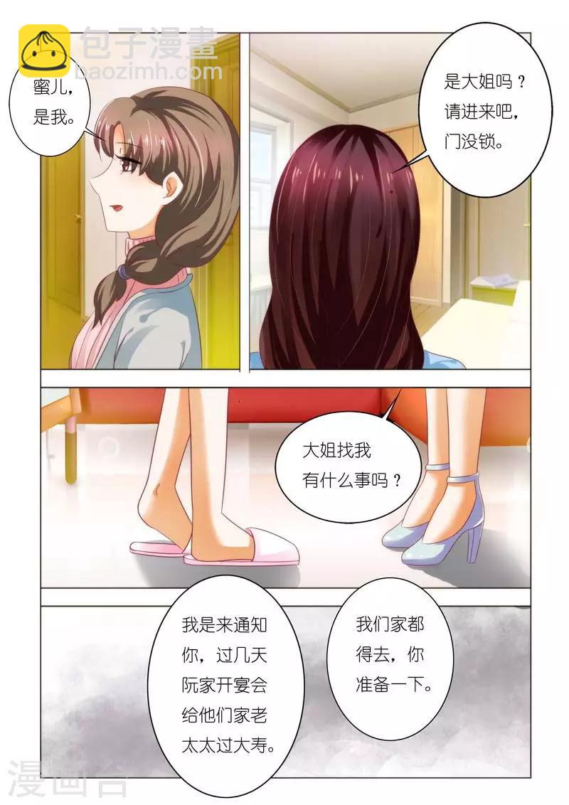 第92话 相亲宴会-第92话