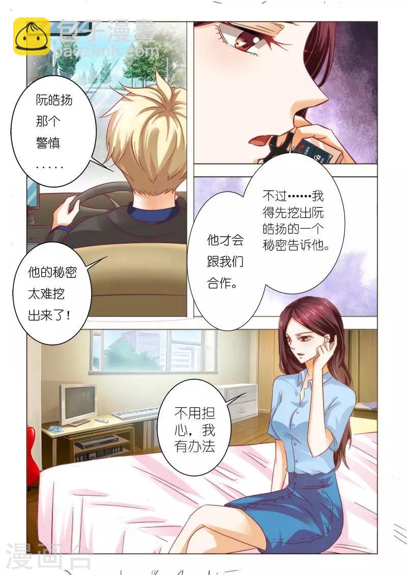 第92话 相亲宴会-第92话