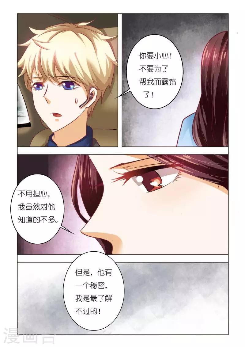 第92话 相亲宴会-第92话