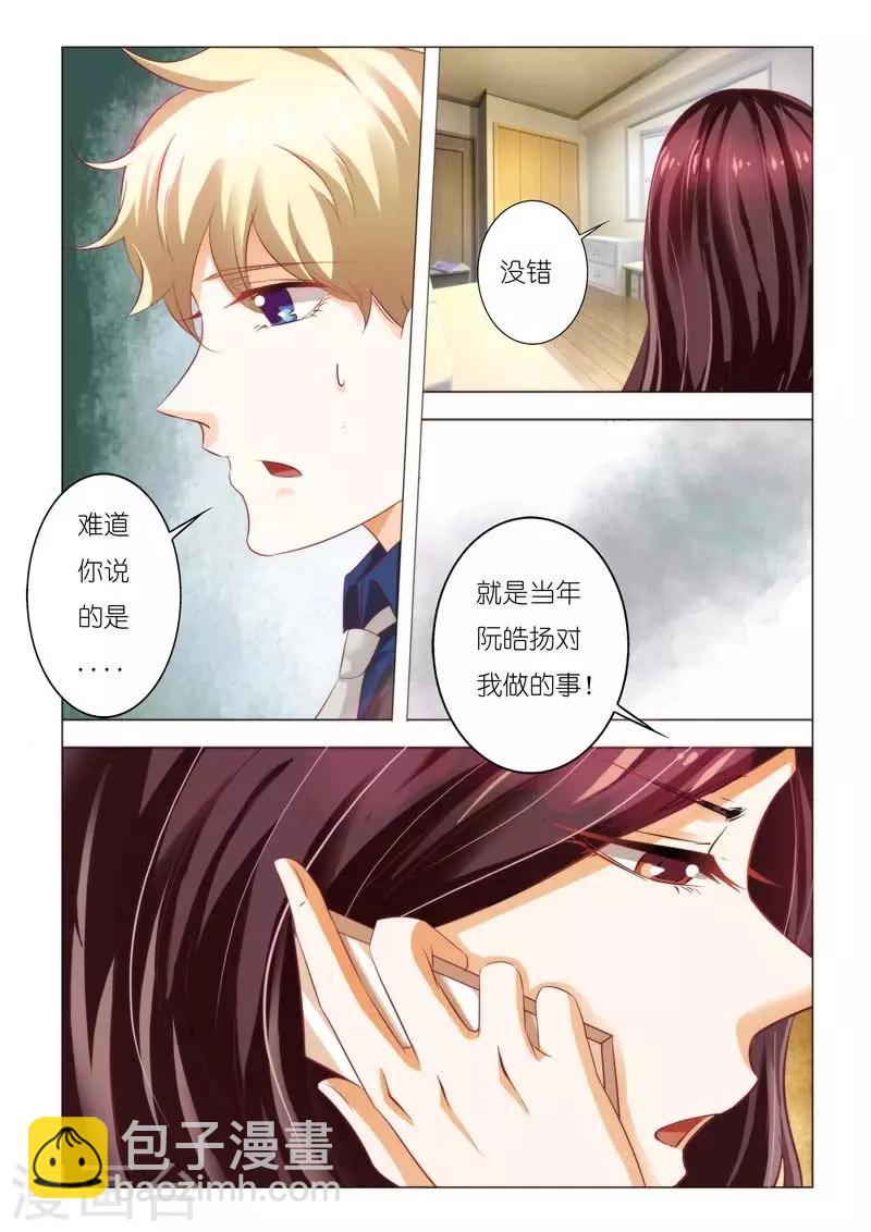 第92话 相亲宴会-第92话
