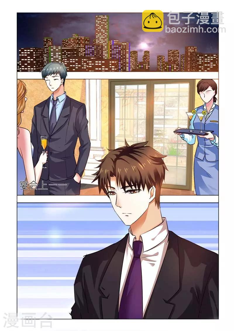 第94话 我要让他身败名裂-第94话