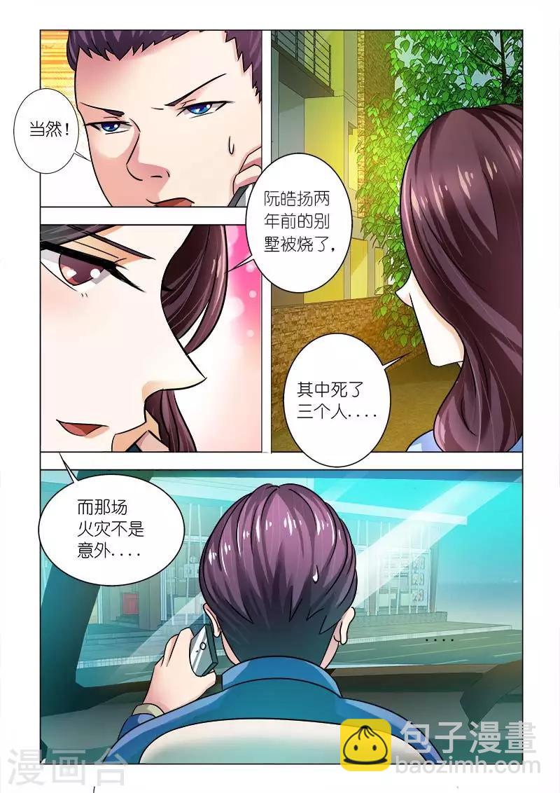 第94话 我要让他身败名裂-第94话