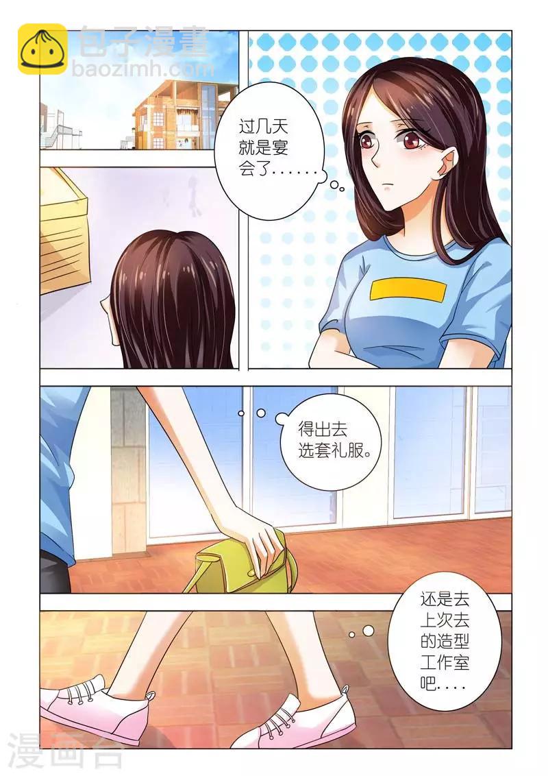 第94话 我要让他身败名裂-第94话