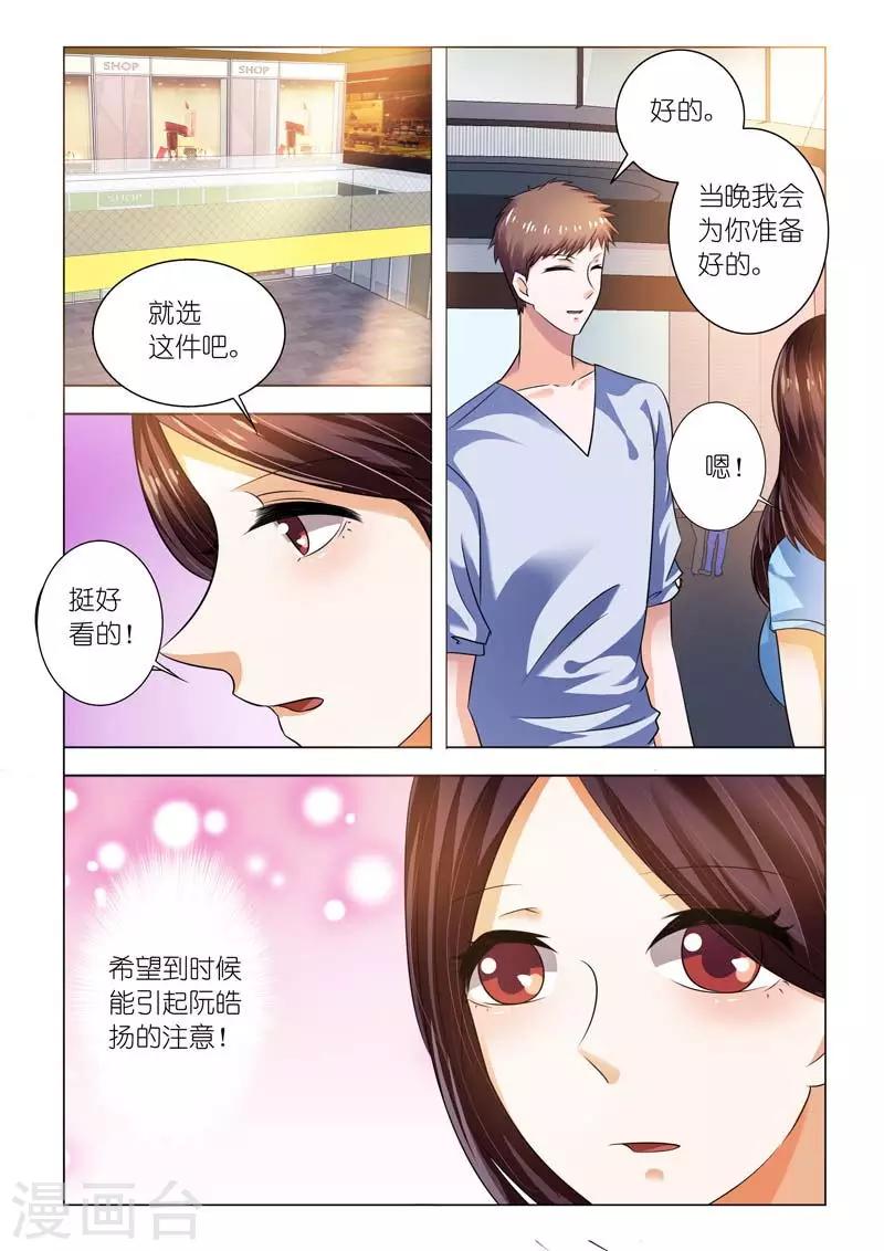 第94话 我要让他身败名裂-第94话