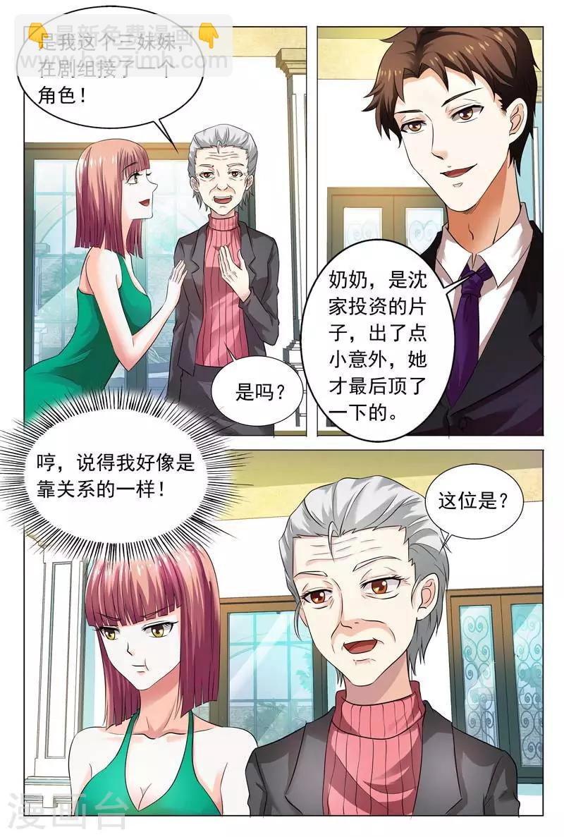 第96话 参加寿宴-第96话
