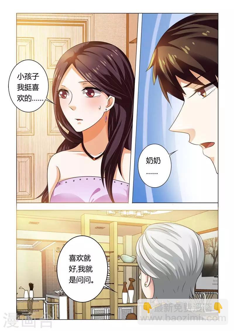 第96话 参加寿宴-第96话